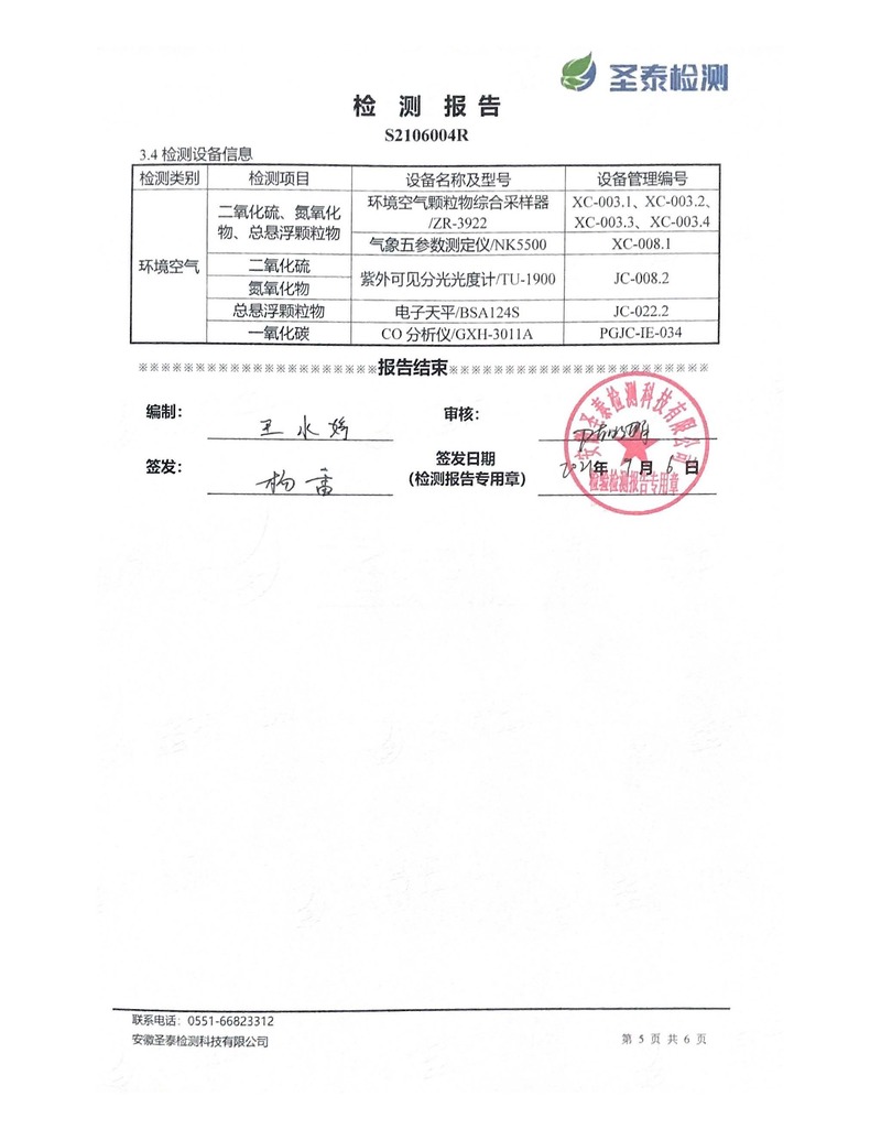 122cc太阳集成游戏(中国)有限公司官网